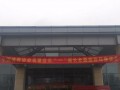 一诚长老圆寂百日纪念座谈会在北京延庆举行