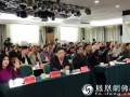 河北省承德市佛教文化发展促进会成立