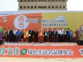 2018年宜兴素博会 佛光祖庭大觉寺开幕