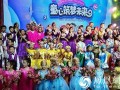 台湾佛光山大慈育幼院赴北京参加文艺汇演 欢度儿童节