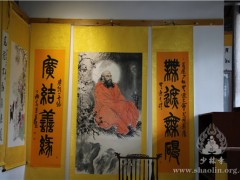 “纪念少林书画院建院30周年”书画邀请展