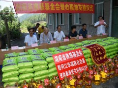 湖南佛教2018慈善行第二十站资助江华瑶族453户贫困村民