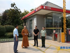 徐州市佛教协会果光法师一行慰问云龙消防官兵