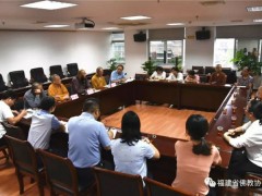 福建省佛教协会召开全体员工大会 做好第五届世界佛教论坛筹备工作