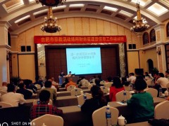 合肥市佛协积极参加“全市宗教活动场所财务管理暨信息工作培训班”
