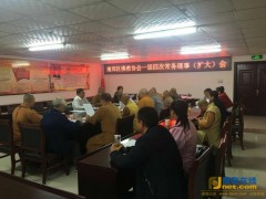 陕西汉中市南郑区佛协召开第一届四次常务理事（扩大）会议