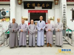 江西省萍乡市佛教协会会长容易法师一行考察渤海双缘安养院