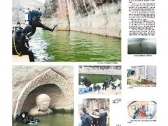 水库现巨型佛像 国家文物局两度下水探查（图）