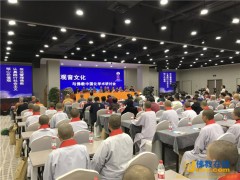 “观音文化与佛教中国化学术研讨会”在河北邯郸开幕