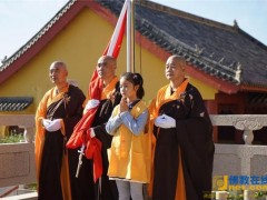 徐州市佛教协会“十·一”举办国庆升旗活动