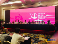 河北省佛教协会成立30周年纪念大会暨第六届理事会第三次会议召开