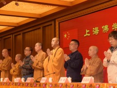 上海佛学院举行2017年度第二学期颁奖典礼