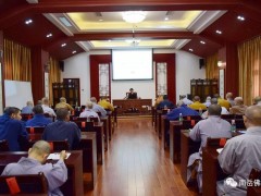 南岳佛协举办教职人员培训班