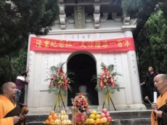 福建 纪念弘一大师出家100周年 泉州市佛教协会举办系列活动