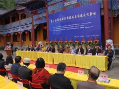 第二届海峡两岸新媒体与佛教文化论坛在广东东华禅寺举行