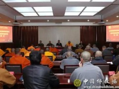 全国佛教院校教师研修班和南传佛教师资培训班在京开班