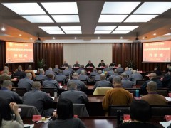 2018杭州佛道教执事培训班在中央社会主义学院开班