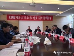 东亚视域下的天台山文化学术研讨会暨第二届中华天台学研讨会举行