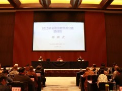 2018年福建全省宗教慈善公益培训班圆满举办