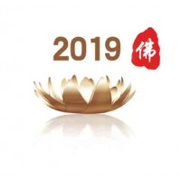 2019北京佛博会