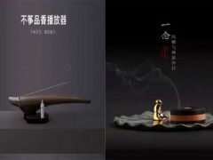 寻香之旅 · 五月与您香约滨海之厦