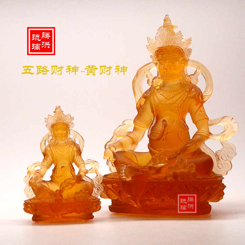 黄财神琉璃佛像