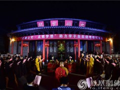 扬州文峰寺“文峰心灯，点燃梦想”迎考供灯活动圆满