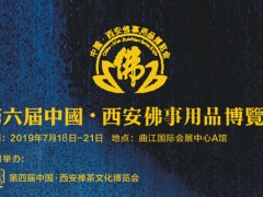 组委会不畏酷暑,奔赴周边寺庙进行法师拜访系列（一）