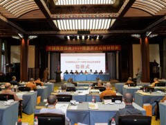 中国佛教协会2019佛教书画高级研修班在杭州圆满结班