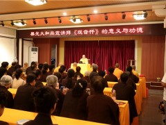 徐州市云龙山兴化寺方丈果光法师宣讲拜《观音忏》的意义与功德