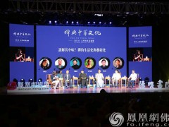 焕发“禅”活力：中美加多国学者九华山机锋辩禅