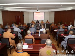 中国佛教协会师资培训班（东北地区）在京举办