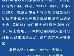 “原武僧总教头”涉黑？ 少林寺迅速回应！