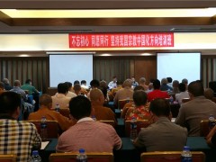 河源市佛教协会举办庆祝祖国70华诞“不忘初心、同愿同行，坚持我国宗教中国化方向”