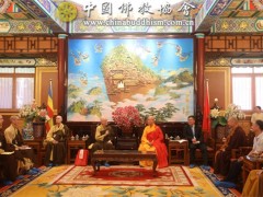 美国旧金山万佛城法界佛教总会主席恒实法师一行访问中国佛教协会