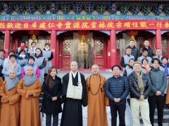 日本京都建仁寺灵源院云林院宗硕住持一行访问保定兜率寺