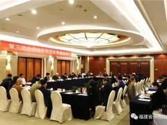 福建省第三次全省性宗教团体联席会议在福州召开