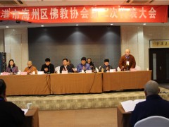 江苏省连云港市海州区佛教协会圆满完成换届工作