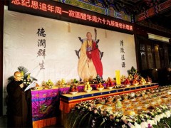 一代高僧清德长老舍利入塔系列纪念活动在泸州方山云峰寺举行