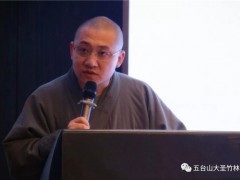 中华人间佛教联合总会“两岸人间佛教僧伽教育交流访问团”参访山西