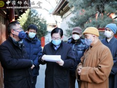 中央部副部长、国家宗教事务局局长王作安到佛教寺院和院校指导疫情防控工作