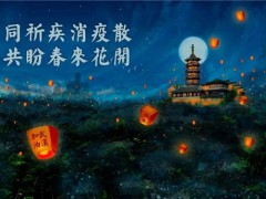 南京鸡鸣寺第二轮“抗疫募捐”明细（截至2月17日）