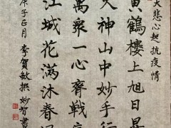 “大悲心起抗疫情”书画选刊（十四）