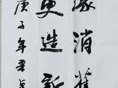 “大悲心起抗疫情”书画选刊（十三）