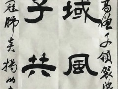 “大悲心起抗疫情”书画选刊（十七）