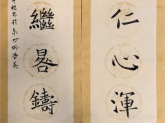 慈心启瑞 翰墨征祥 福建佛教界战“疫”主题网络书画展（三）