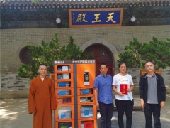 广聚福向中国佛教协会、中国佛学院捐赠抗疫防控柜设备