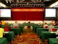 海南省佛教协会2020年佛教界人士和佛教教职人员培训班在海口举办