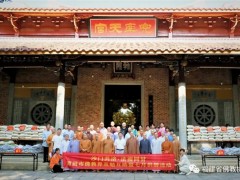 “沙门共济·法雨同甘”莆田市佛教界互勉互助活动启动仪式在南山广化寺举行