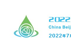2022北京国际芳香产业展览会邀请函